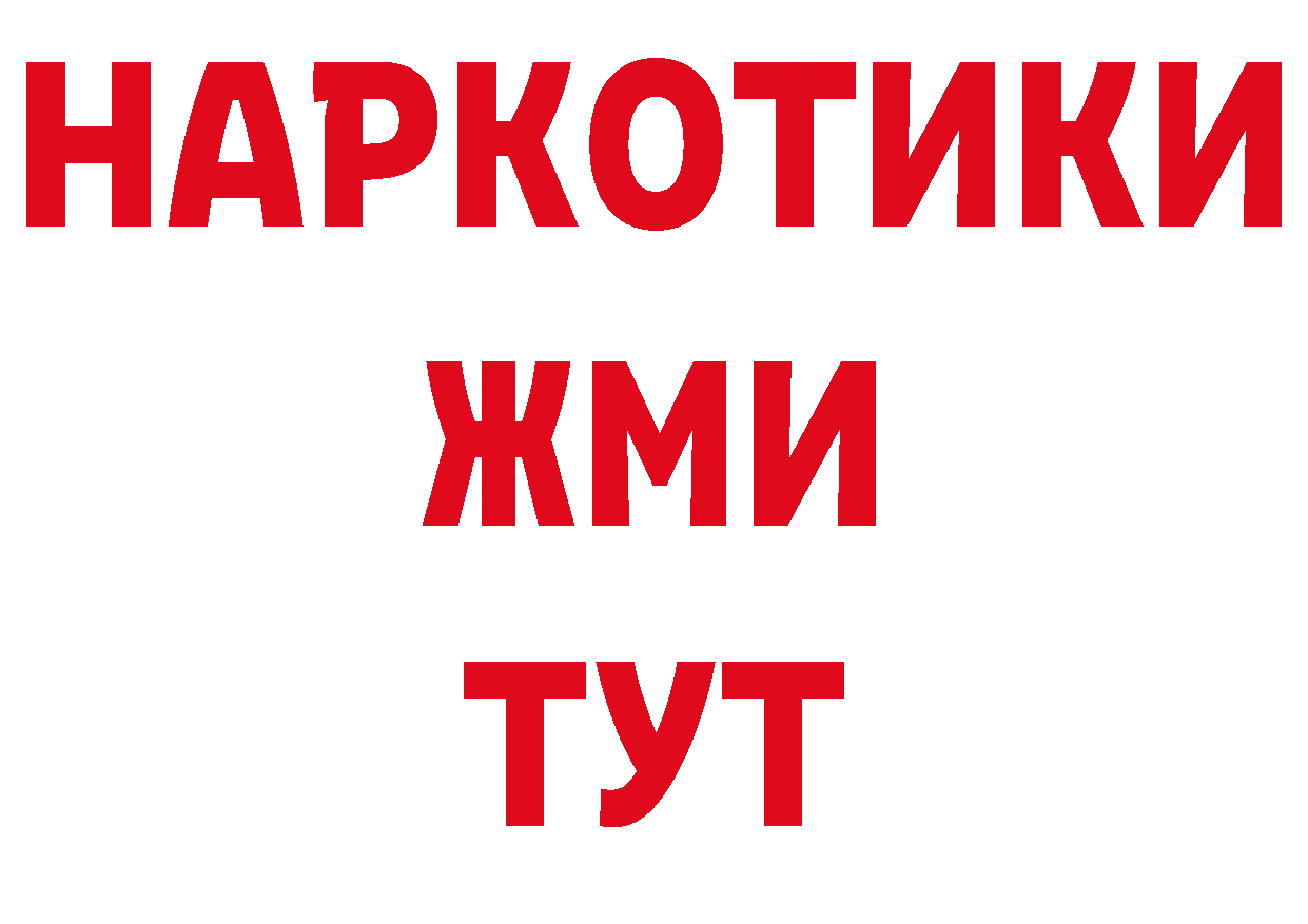 БУТИРАТ вода как войти маркетплейс ОМГ ОМГ Жердевка